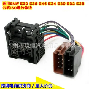 Suitable for Bmw E30 E36 E46 E34 E39 Car Audio Wiring Harness to Iso Lossless Cable Cd Power Cable