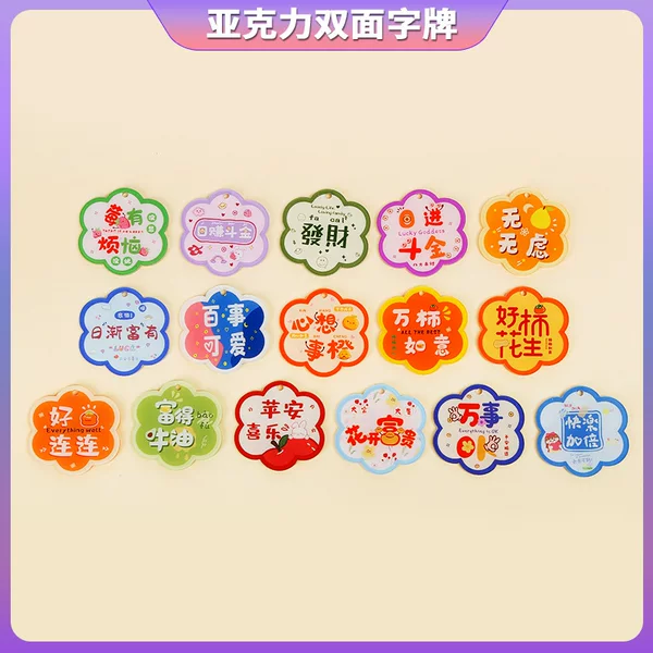 Double-sided handmade diy accessories good Persimmon pendant acrylic flower text card motivational text keychain