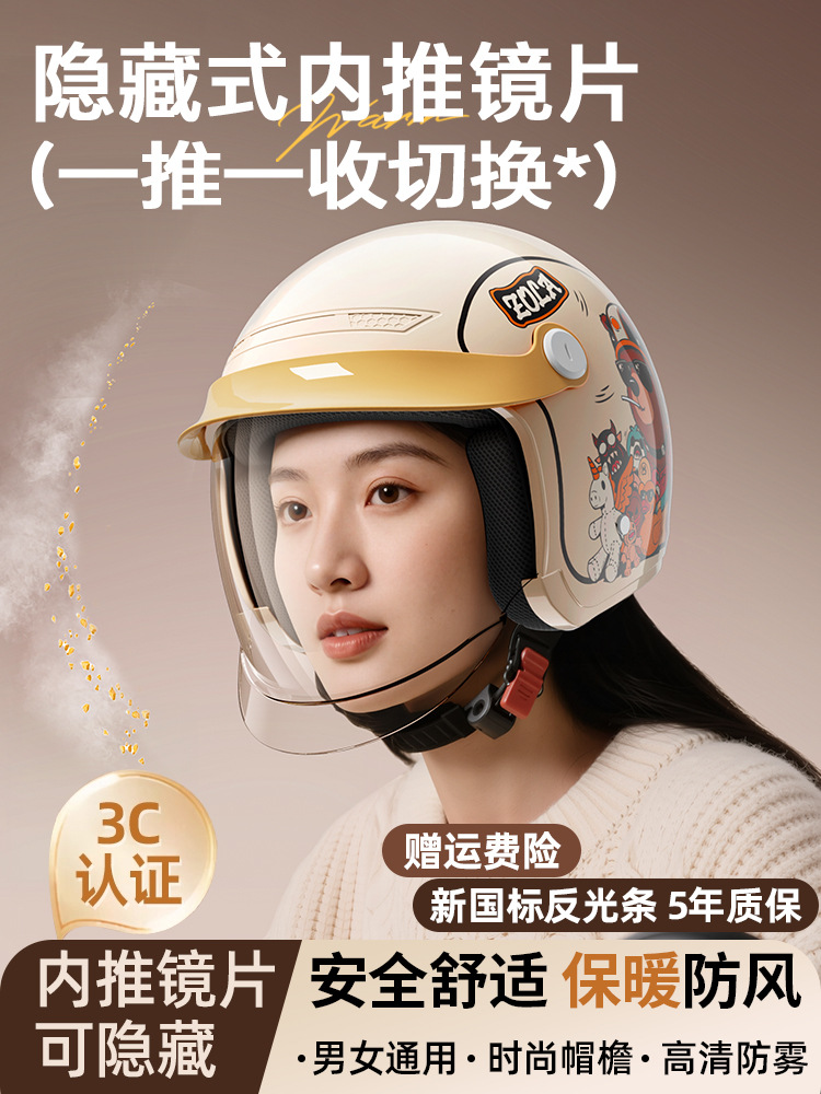 Universal 3C Certified Electric Motorcycle Helmet - All Seasons, Anti-Fog (Auto Parts and Accessories) - one-size-fashion-brimkhaki-concealable-anti-fog-mirror-new-national-standard-3c