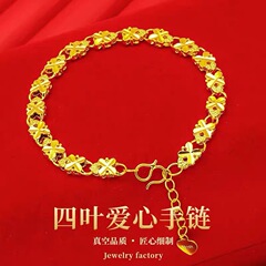 四叶草爱心手链沙金越南时尚百搭手镯手链情人节礼物可调节延长链