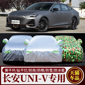 Changan Uni-V üçün qalınlaşdırılmış istilik izolyasiyalı avtomobil örtüyü