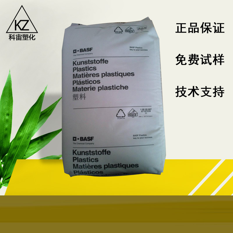 华东地区现货供应 PA6/德国巴斯夫/B3UG4注塑级增强级阻燃粒子