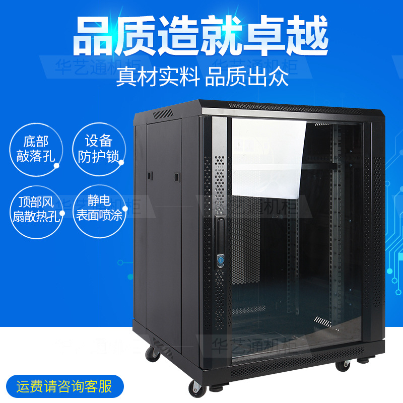 机柜机箱网络机柜14U机柜网络柜机箱0.8米机柜600600800交换机箱