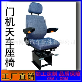 座椅及附件;驾驶室及配件;车身及附件