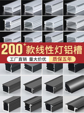 线形灯铝槽led条形线条灯嵌入式铝合金暗明装u型吊顶线性灯带卡槽