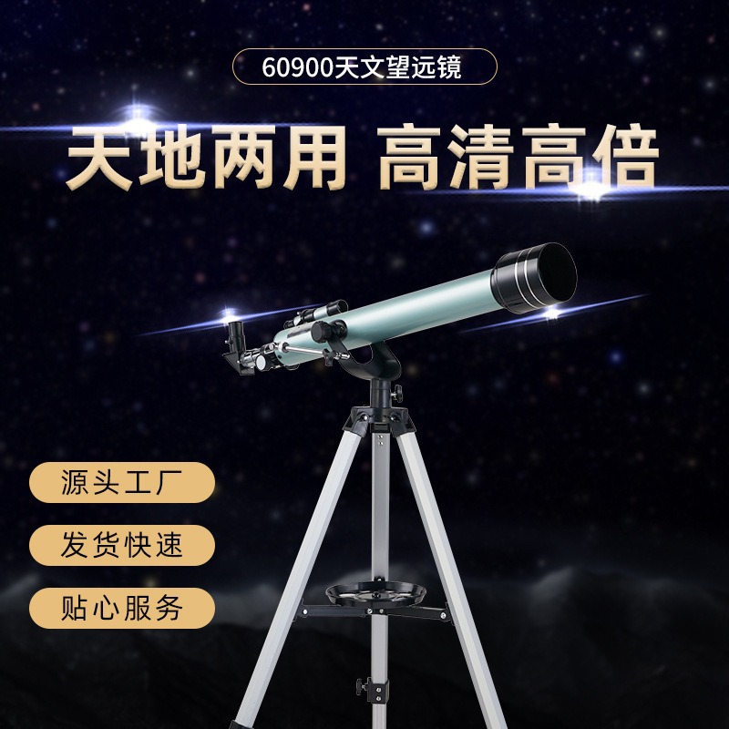 【60900】户外观星观景单筒望远镜变倍初学者适用广角