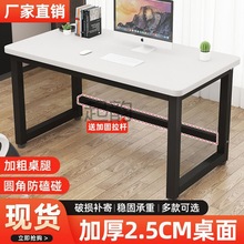 Qy电脑桌子简易书桌学生学习桌台式办公桌卧室家用桌子长方形工作