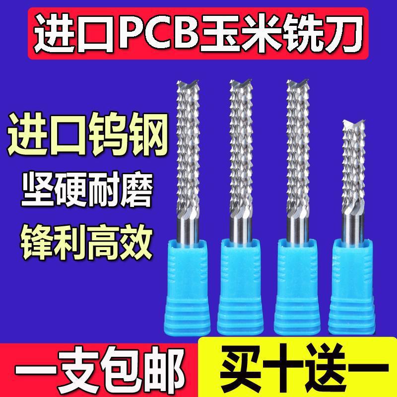 PCB玉米铣刀4mm5mm6mm8m开粗电木路板环氧板切割雕刻机