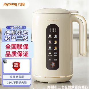 Joyoung Dj10X-D370 Soy Milk Machine Household Fully Automatic Multi-Functional Wall-Breaking Filter-Free Large-Capacity Soy Milk Machine