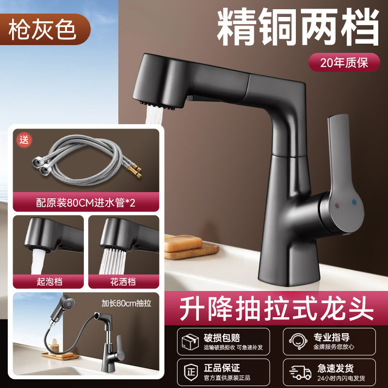 包安装全铜卫生间洗脸盆水龙头冷热抽拉式浴室柜洗手台洗漱盆家用|undefined