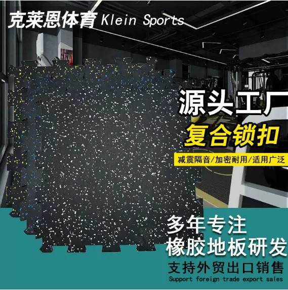 厂家直供室内拼接复合橡胶地板 健身房力量区减震隔音跑步机地垫