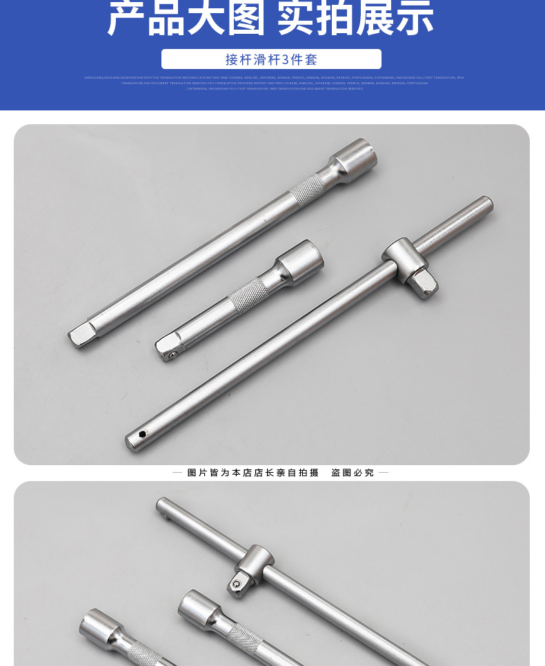 接杆滑杆3件套-中南天天五金_07