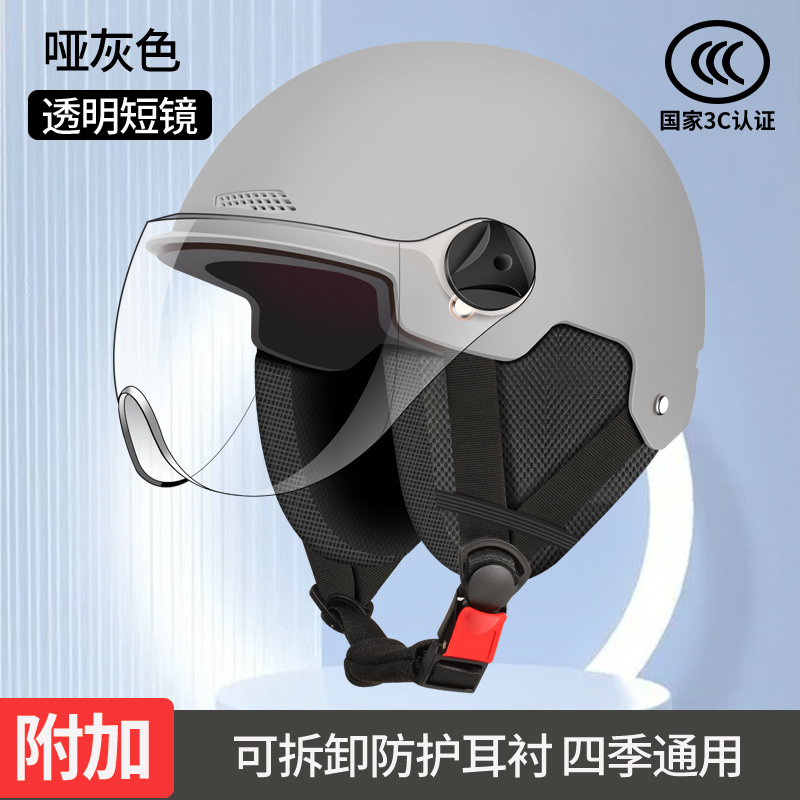 Universal – Auto Parts and Accessories Seasons Universal Electric - silver-gray-3c-certified-hd-short-visor-detachable-earmuffs