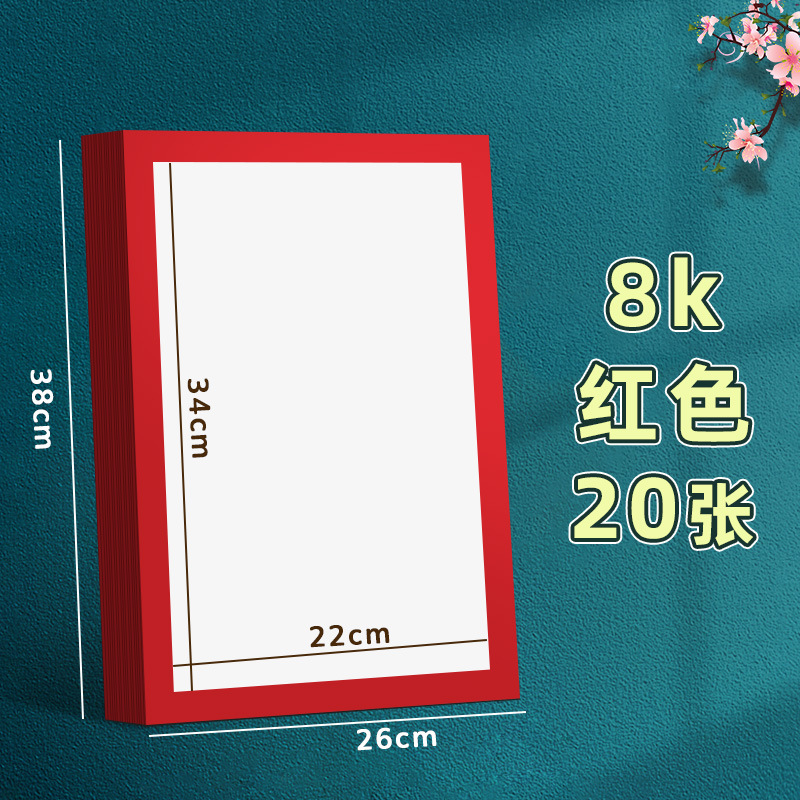 8K/レッド/写真20枚