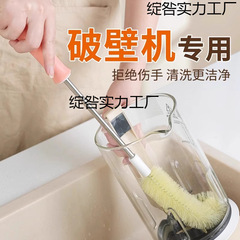 破壁机刷子长柄洁刷杯刷硬毛刷厨房用豆浆机洗刷刷杯子神器可批发
