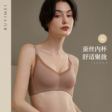 【调整型基础款】桑蚕丝内里内衣收副乳上托薄杯文胸日系简约胸罩