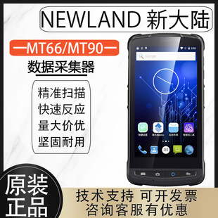 NEWLAND New Continental NLS-MT66/MT90 сбора данных