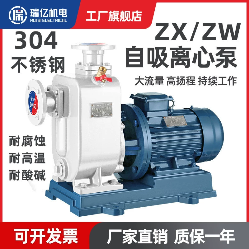 ZW самовсасывающий насос для сточных вод без засорения 304 нержавеющая сталь коррозионностойкая прямая сетка самовсасывающих сточных вод ZX насос для повышения давления воды