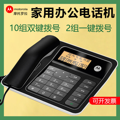 摩托罗拉CT330C 电话机座机 办公室家用固话 语音报号 黑名单坐机|ms