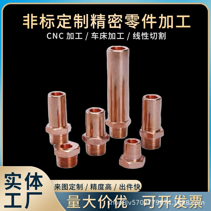 T2 медная обработка Лазерная резка cnc обработка станков с ЧПУ обработка металлообработки прецизионных деталей