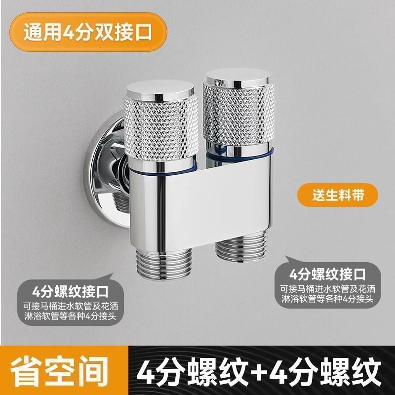 리치 올 구리 이중 제어 앵글 밸브 (4점 + 4점)_(전기도금 색상) 1인 및 2아웃 앵글 밸브