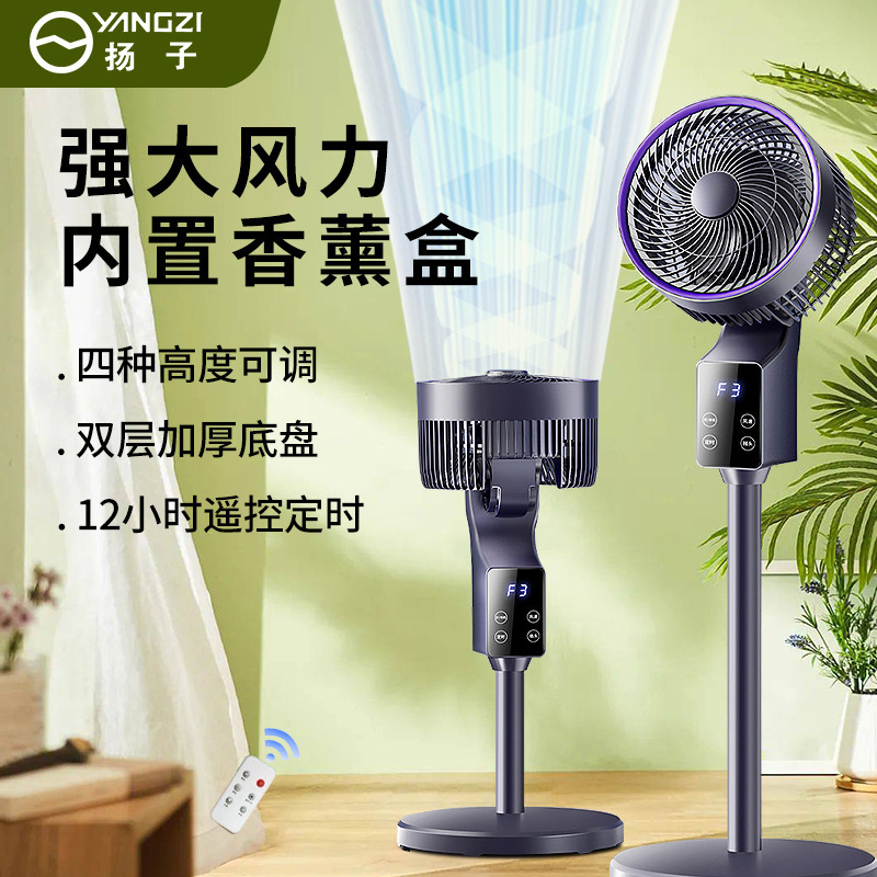 新型空気循環家庭用音声扇風機リモコン静音スタンドスタンド式寮両用扇風機|undefined