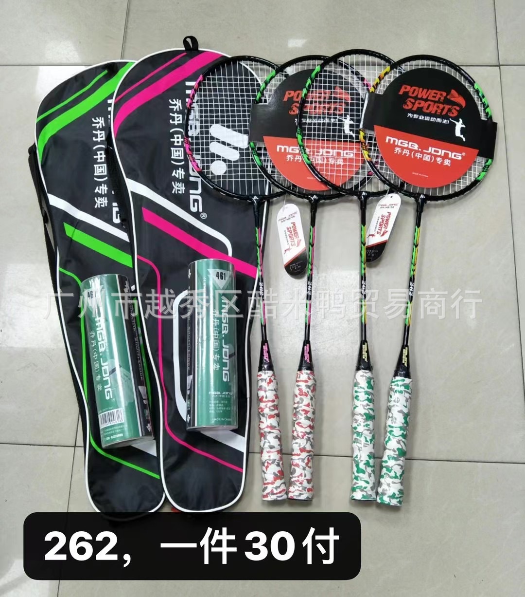 라켓 262개 + 공 6개