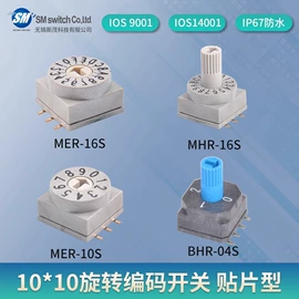 开关元件;旋转开关