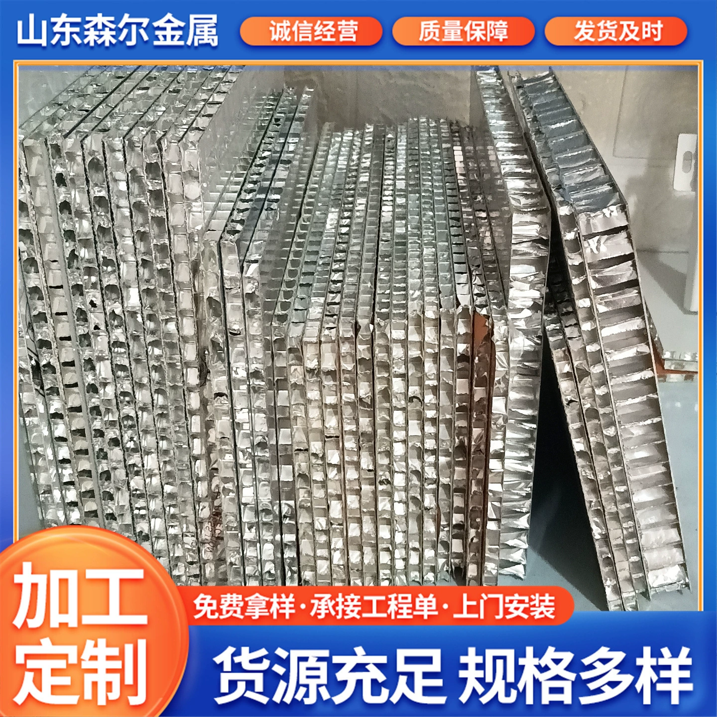 Производители ячеистой алюминиевой пластины Ганьсу используются в больницах сотовой алюминиевой панели крыши различных толщины стеновых панелей