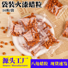 外贸火漆封蜡周岁封酒火漆蜡跨境八边形火漆蜡粒火漆印章厂家直销