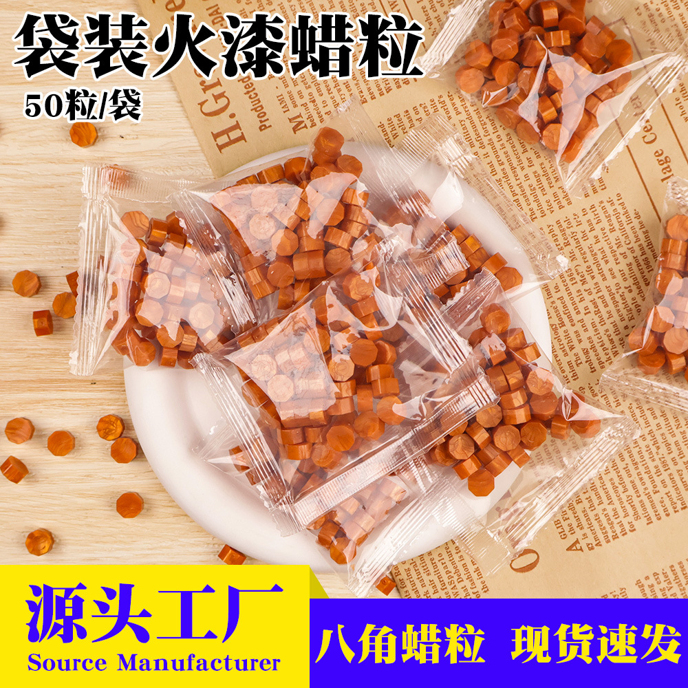 外贸火漆封蜡周岁封酒火漆蜡跨境八边形火漆蜡粒火漆印章厂家直销