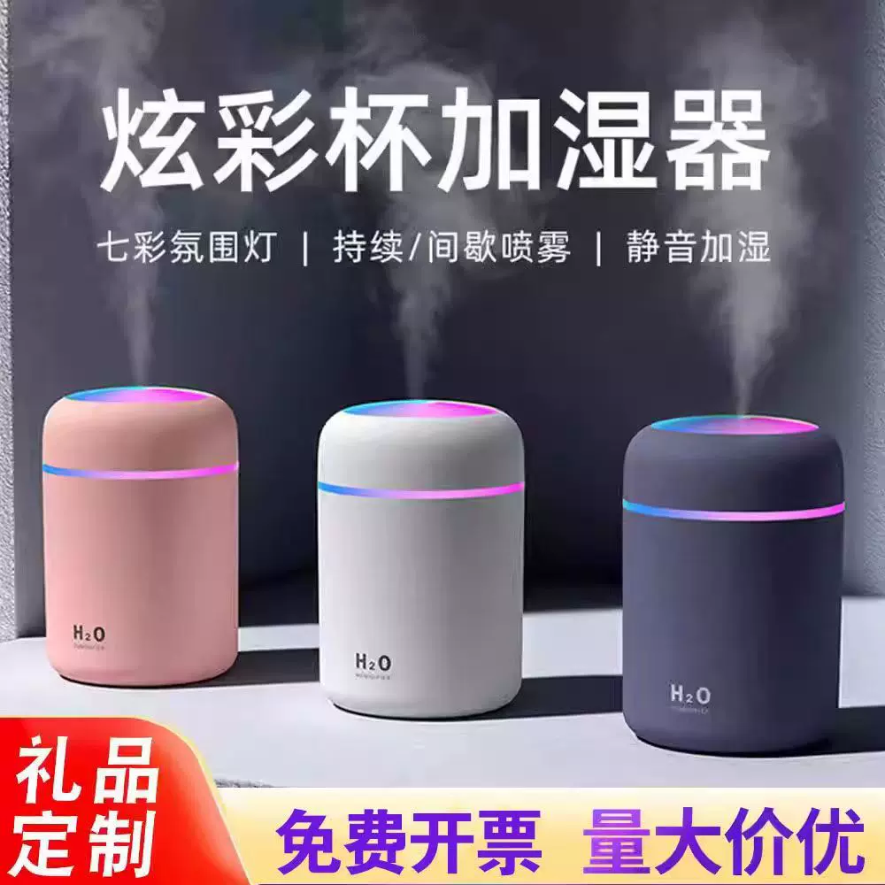 跨境炫彩加湿器迷你桌面静音家用香薰机车载喷雾器空气净化器礼品