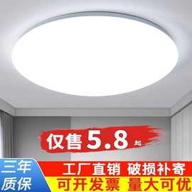 led圆形超亮简约灯卧室灯阳台灯楼道工程灯面包灯全白灯具吸顶灯