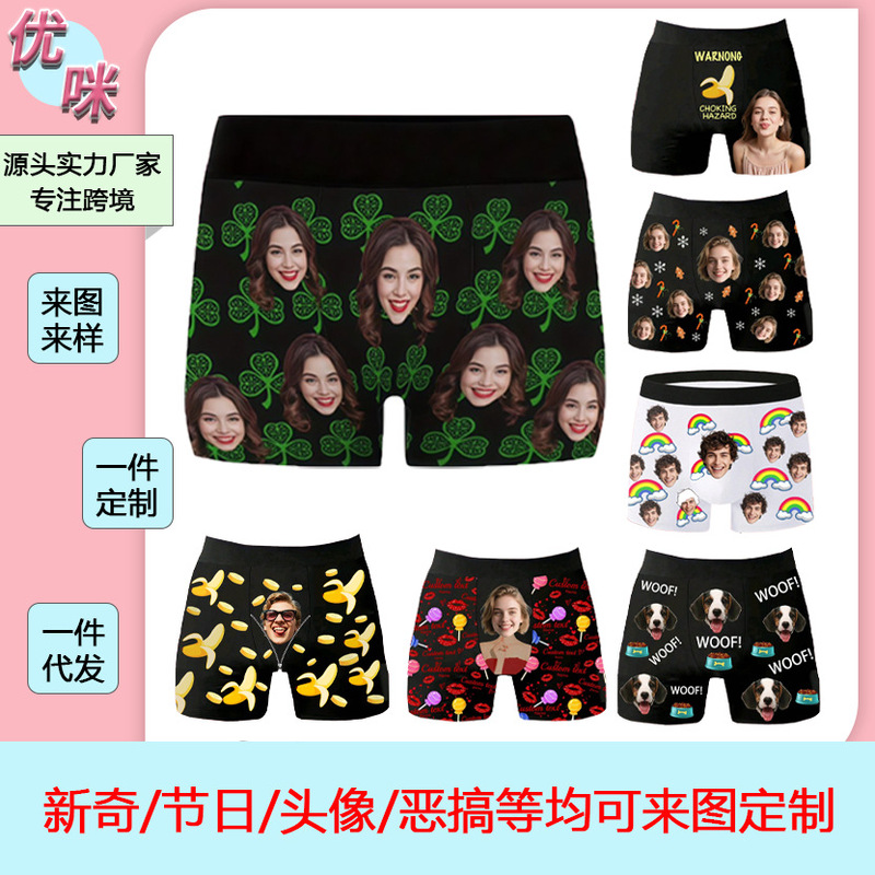 2025 New European and American Cross-Border Funny Prank Boxer Shorts Pod Men's Boxer Briefs Couple Gift Digital Print Underwear