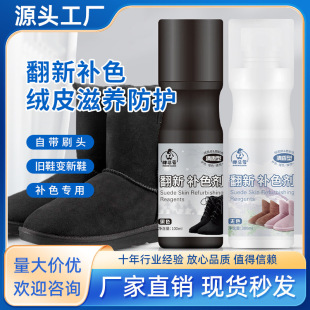 Suede Leather Shoe Cleaning and Care Agent, Complementary Color Renovation, Black Matte Shoe Powder Care Solution, Anti-Suede Suede Cleaning Tool