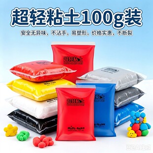 �羳���pճ��100g��ͯ����diy��Ƥ��̫������׃��@�ֹ�������l