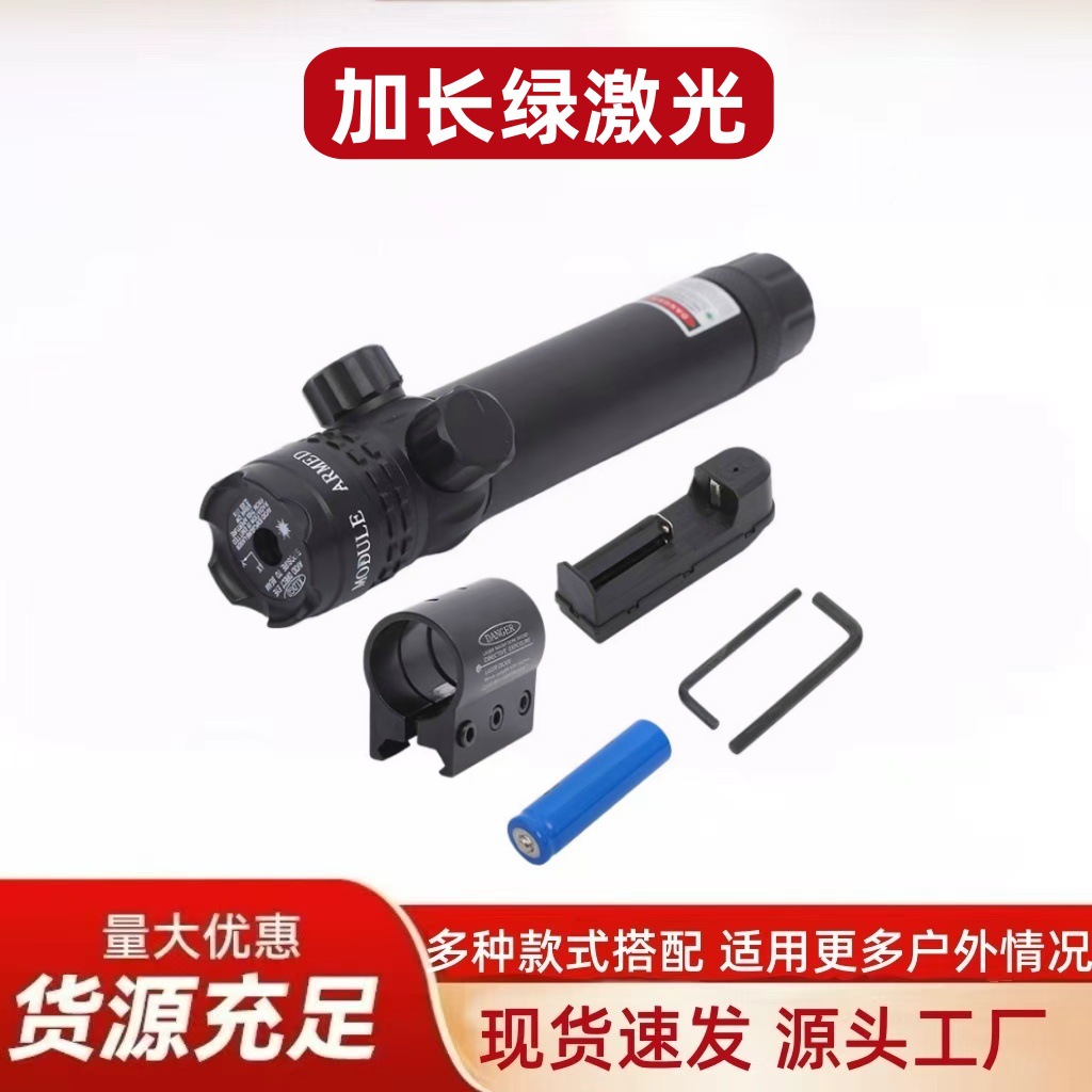 猫头鹰绿激光瞄准器配件上下左右可调节抗震通用充电式加长绿激光