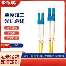 �S�����l3��LC/SC�f�׆�ģ�pоUPC�p��3.0mm���w������ģ�p�����w