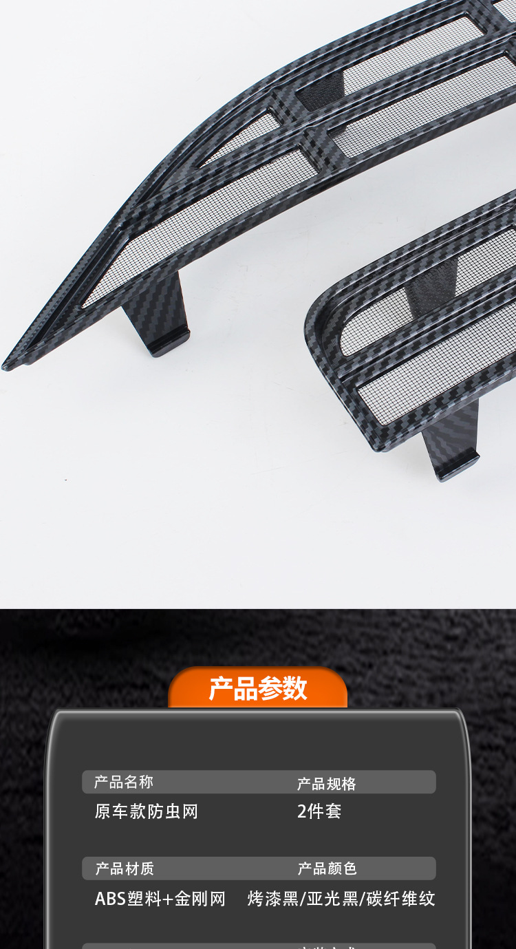 BYD Song PRO Anti-Insect Mesh Clip-On Protective Front Radiator Grille Modification Accessory