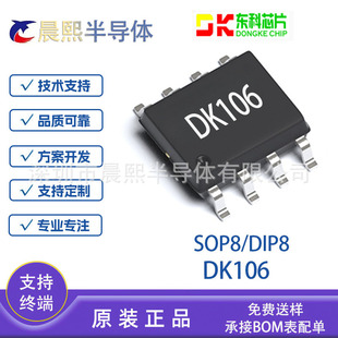 �|�� DK106 ���b SOP8 265V 6W AC-DC �x��ʽ�_�P�Դ����оƬIC