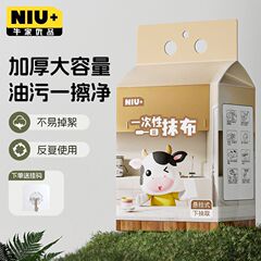 悬挂式懒人抹布厨房清洁一次性洗碗布吸水吸油干湿两用吸油去污