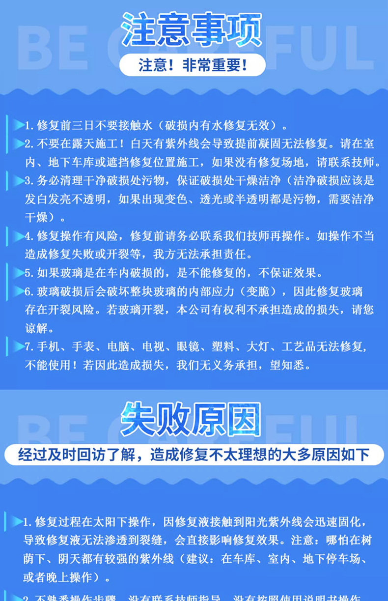 Automobile glass crack repair liquid front windshield crack repair special scratch reducing agent crack non-trace glue
