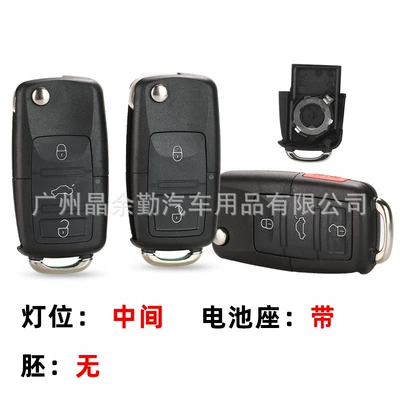 Applicable to Volkswagen Bora Tiguan Sagitar Santana Lavida Jetta Key Remote Control Replacement Shell 2/3/4 Key
