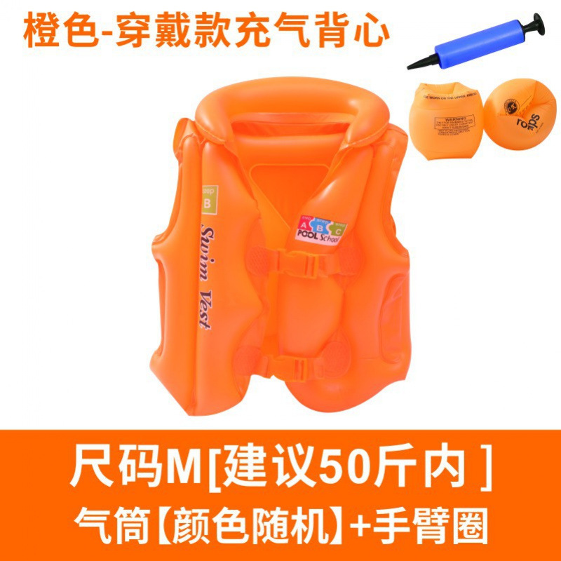오렌지 사이즈 M 수영복 + 팔걸이 + 펌프 (권장 25kg 이내)