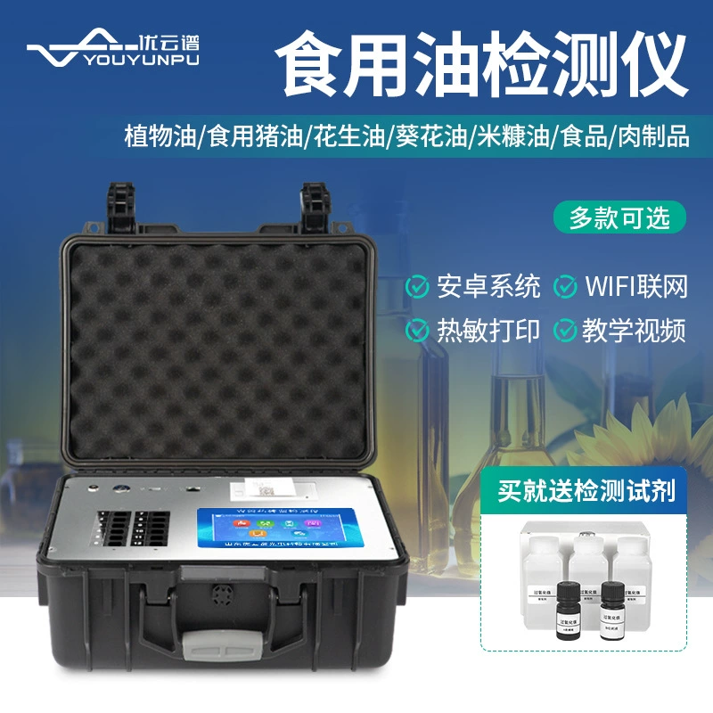 Детектор безопасности пищевого масла, детектор содержания поликиклических ароматических углеводородных кислот, перекисного числа и афлатоксинов в пищевом масле