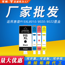 �m�û���915ī��915XL 8010 8020 8022 8026 8028 8012������īˮ