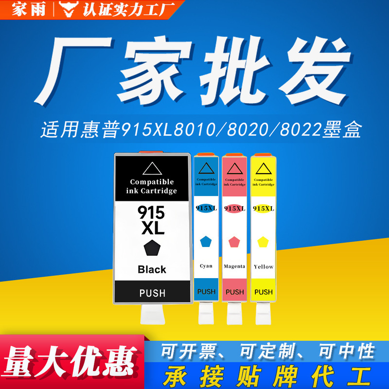 Suitable for Hp 915 Ink Cartridge 915XL 8010 8020 8022 8026 8028 8012 Large Capacity Ink Suitable for Hp 915 Ink Cartridge 915XL 8010 8020 8022 8026 8028 8012 Large Capacity Ink