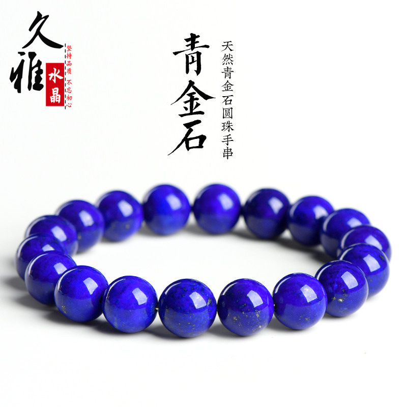 Jiuya Crystal Natural 7A Lapis Lapis Lapis Lapis Lapis Lapis Lapis Lapis Lapis Lapis Lapis Lapis Lapis Lapis Scattered Beads Handstring Factory Outlet