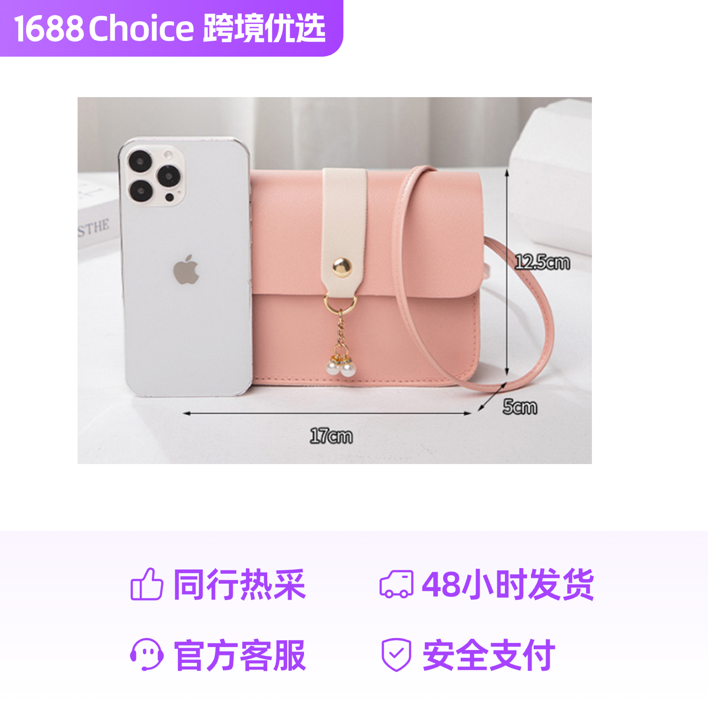 Universal small bag, purse, shoulder bag