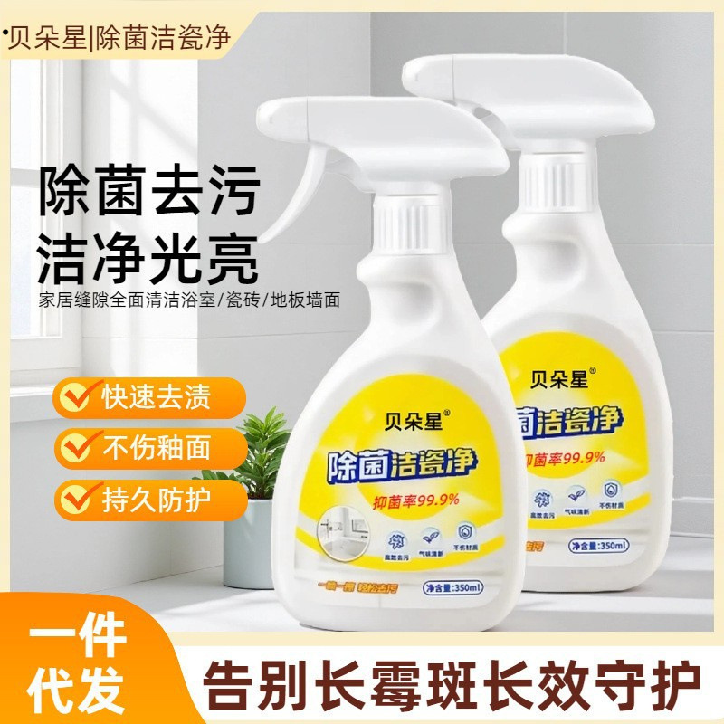 Sterilizing and Descaling Powerful Cleaner for Floor Tiles, Bathroom, Toilet, and Glass Scale Removal Sterilizing and Descaling Powerful Cleaner for Floor Tiles, Bathroom, Toilet, and Glass Scale Removal